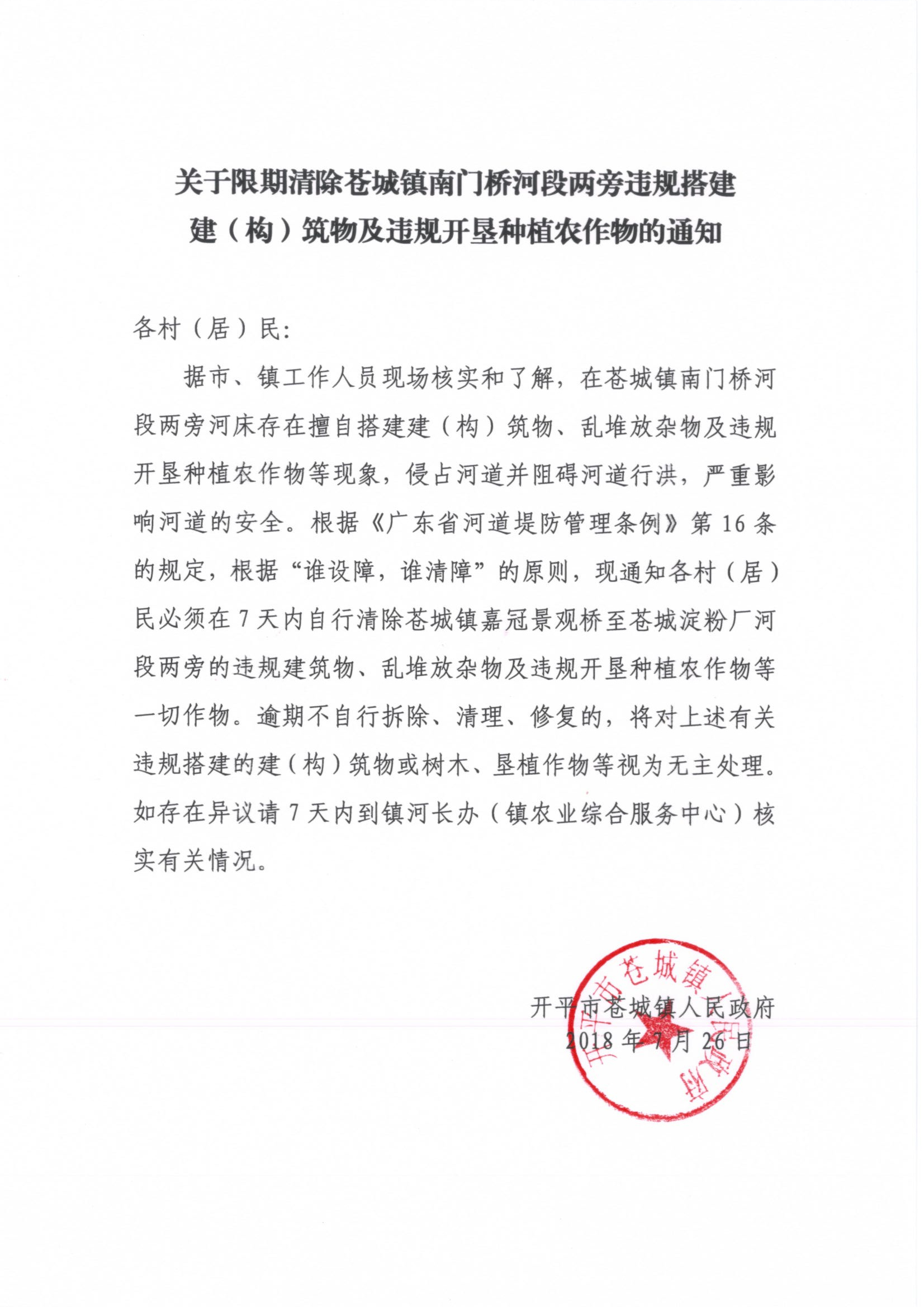 微信图片_20180726162433.jpg