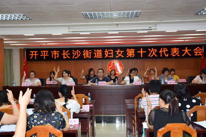 C:UsersadminDesktop20170810亚星官网
长沙街道妇女第十次代表大会召开DSC_6914_调整大小.jpg