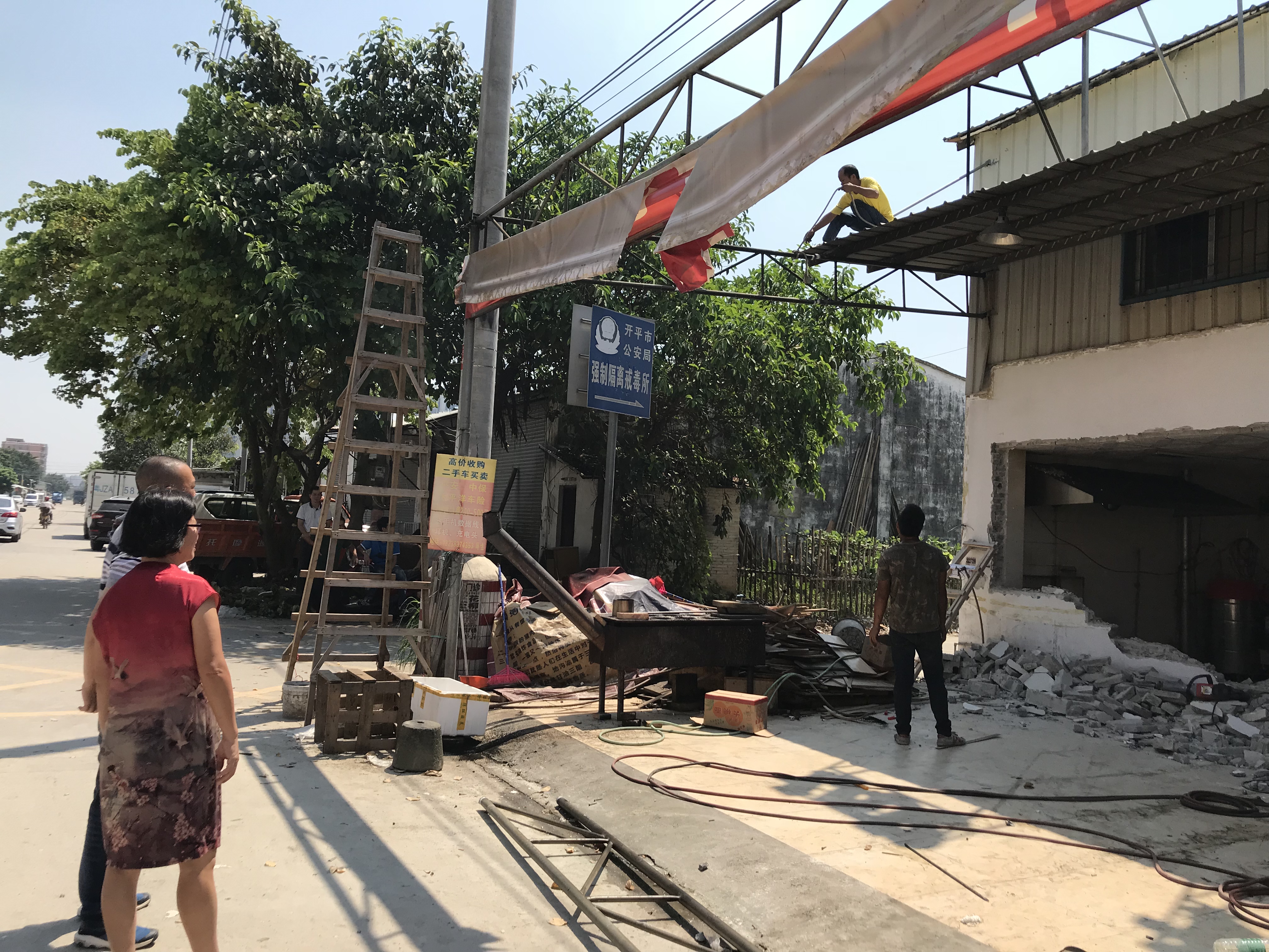 幕村工业区自行拆除违章建筑.jpg