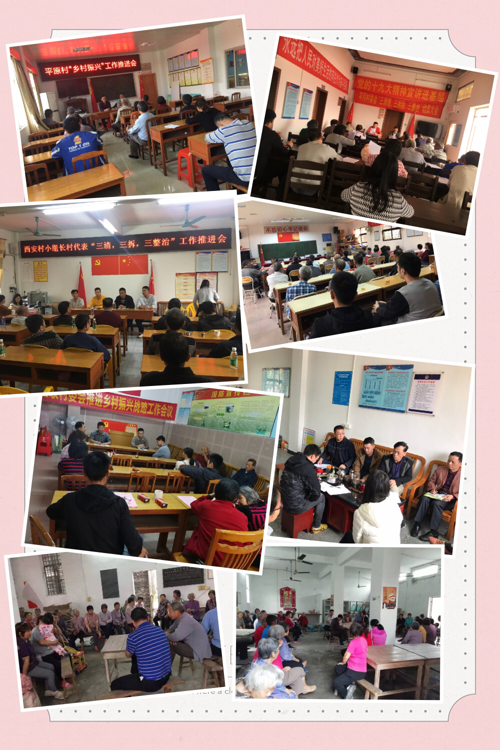村级会议.jpg