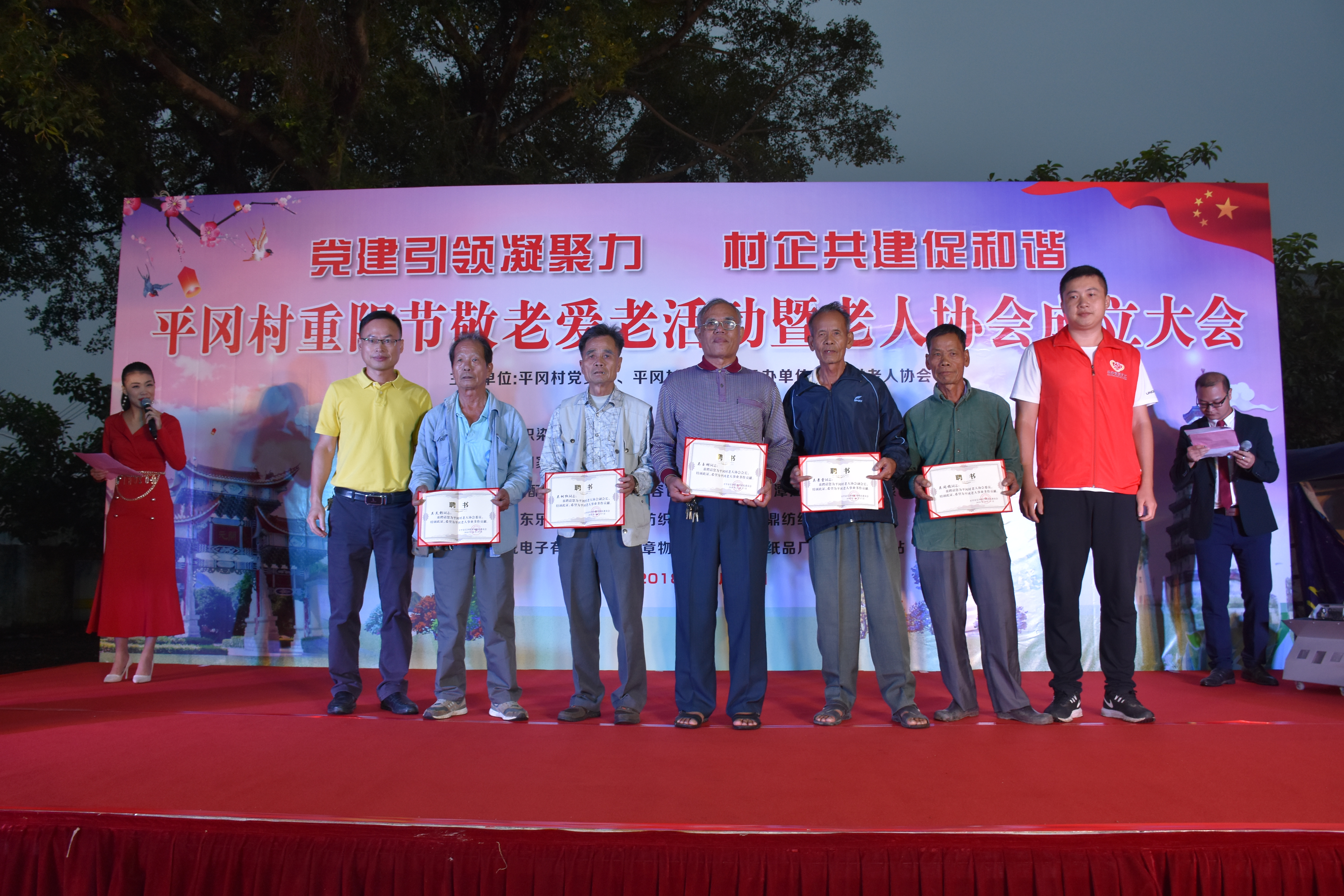 老年人成员颁发聘书.JPG