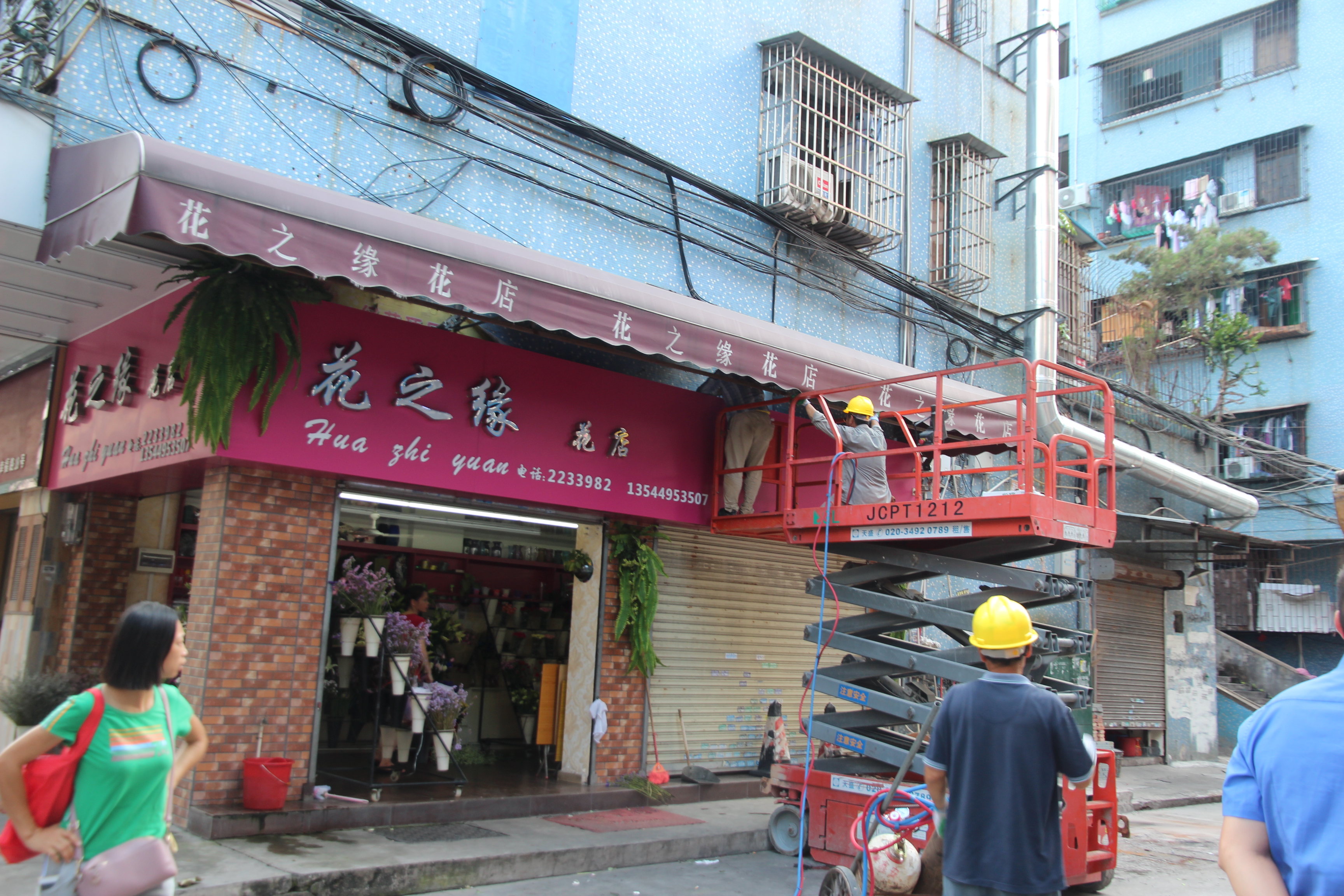拆除商铺铁皮棚.JPG