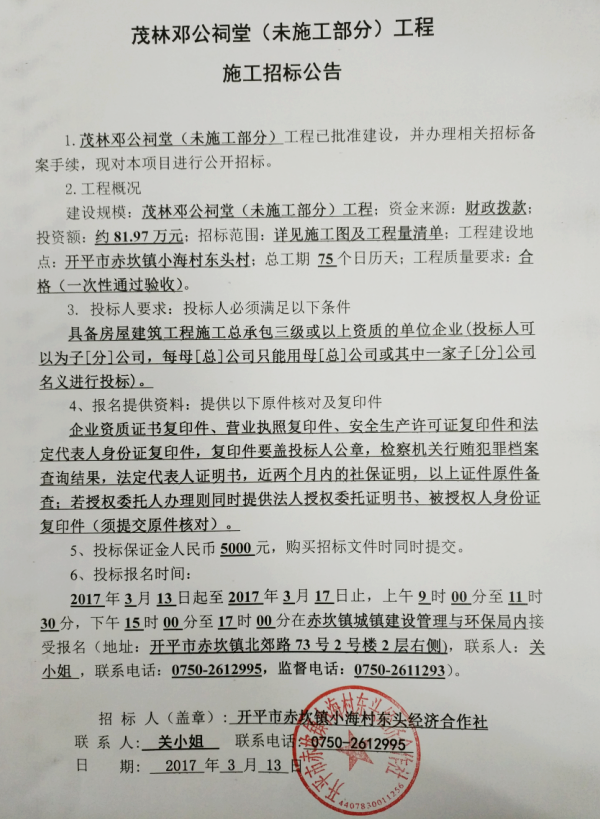 QQ图片20170310154918.png