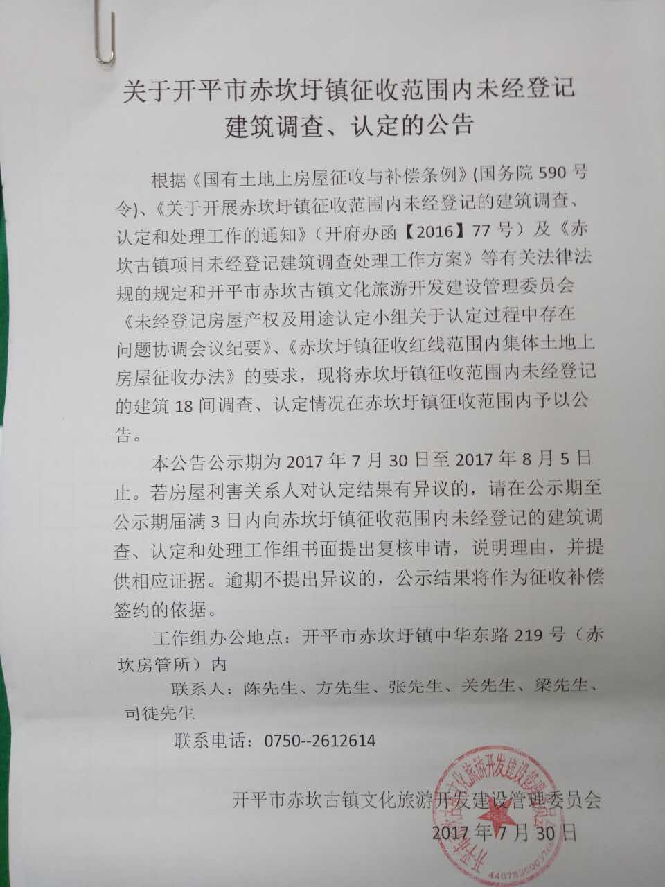 微信图片_20170731170108.jpg