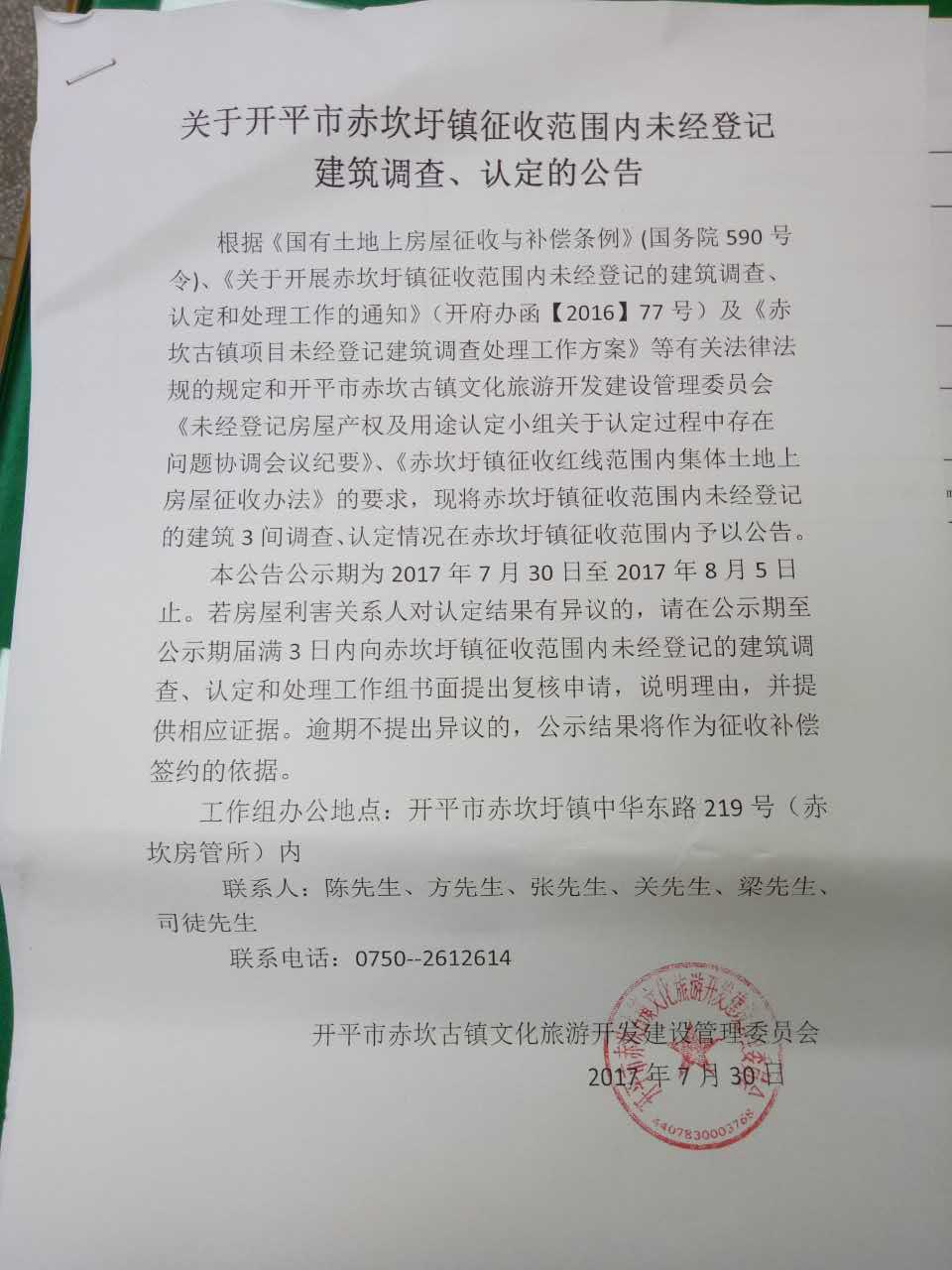 微信图片_20170731170128.jpg