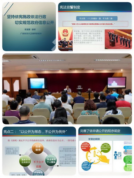 190820开讲啦！宪法法治专题讲座江门市自然资源全系统都来打call！ (1).jpg