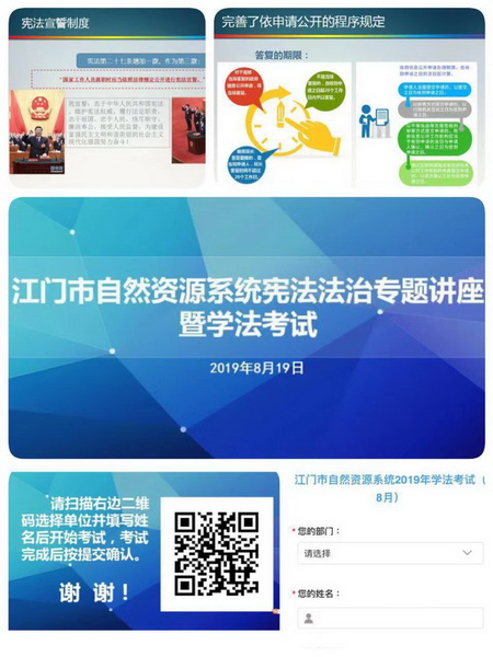 190820开讲啦！宪法法治专题讲座江门市自然资源全系统都来打call！ (3).jpg
