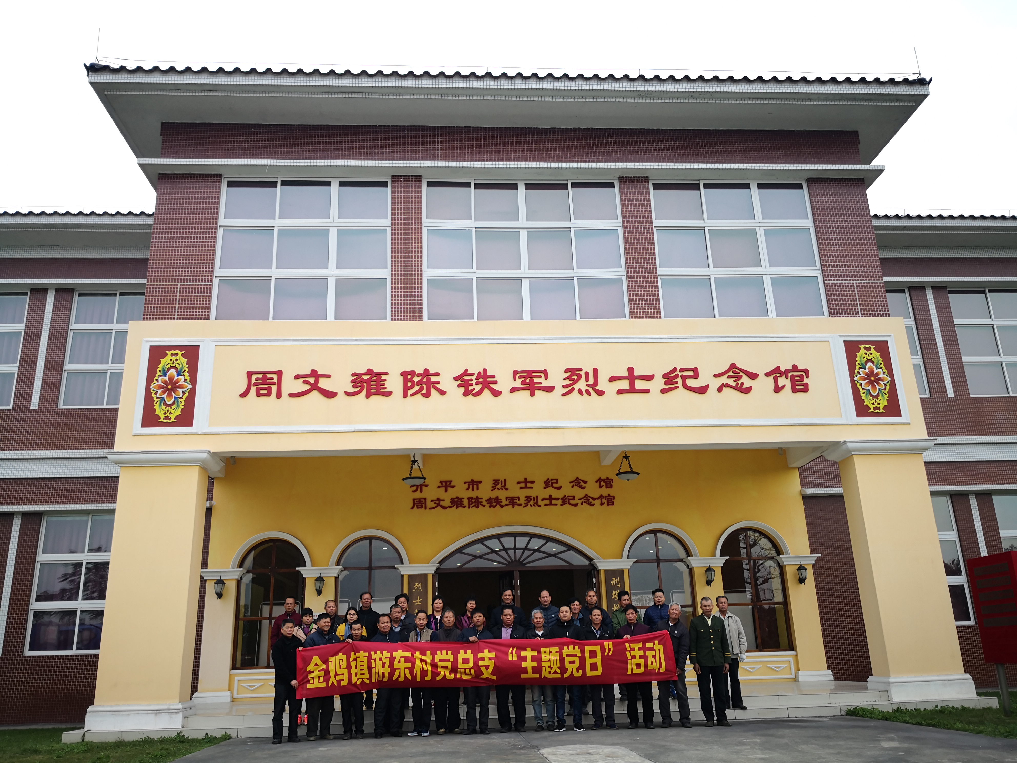 3. 到周文雍陈铁军烈士纪念馆开展党性教育.jpg