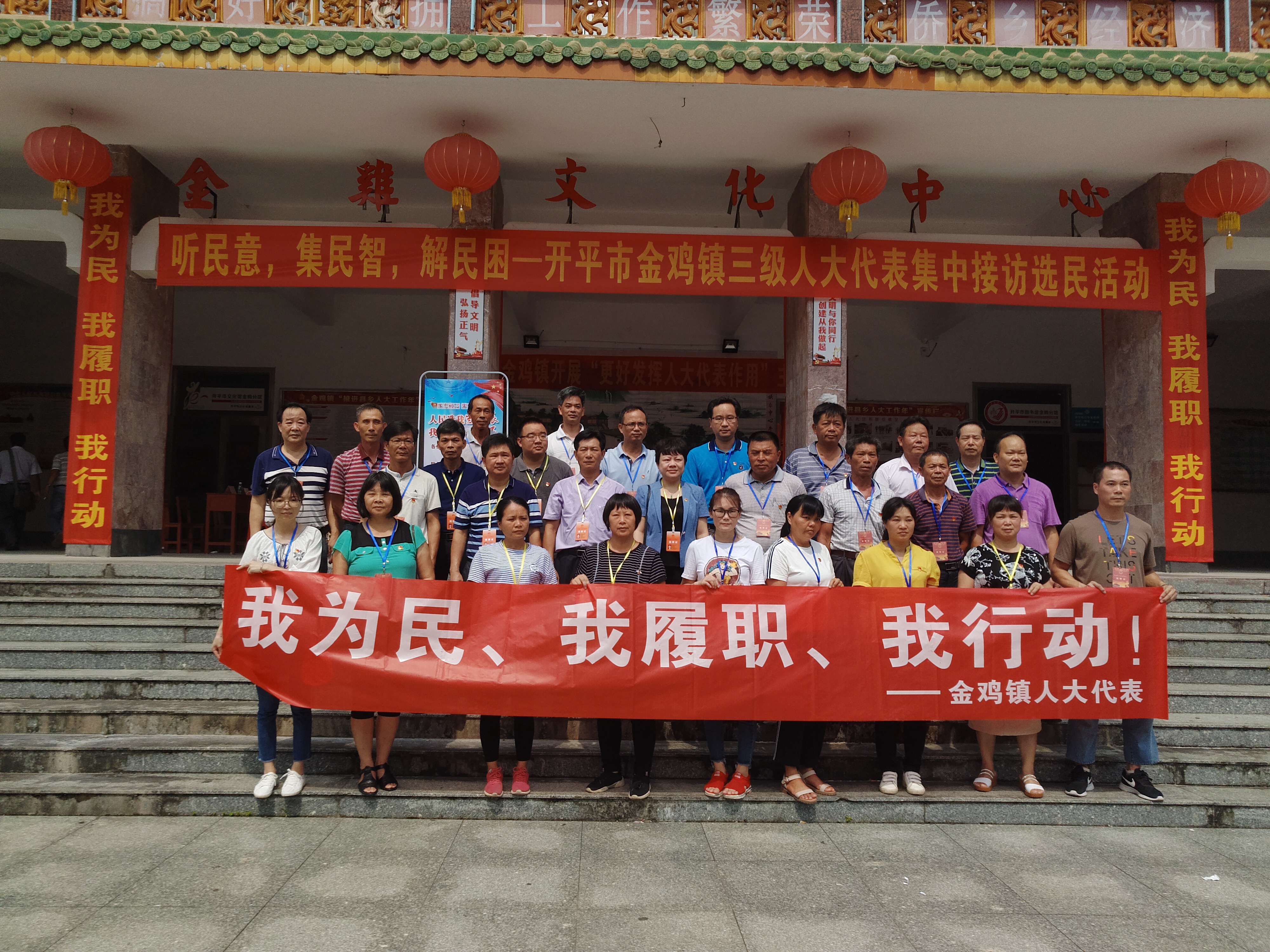 我为民、我履职、我行动.jpg