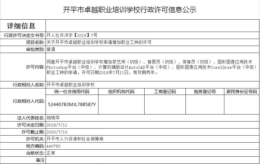 QQ截图20180815190518.jpg
