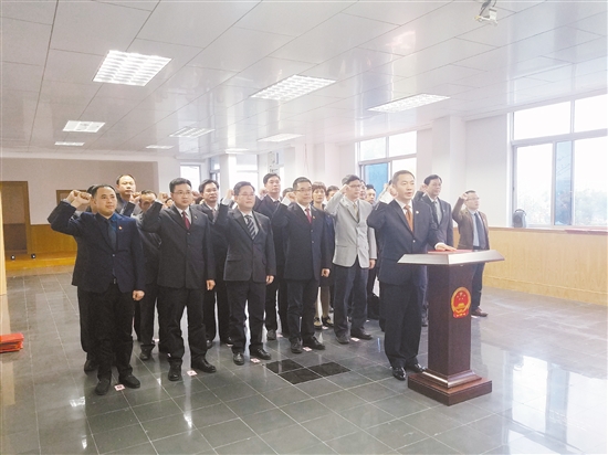 被任命干部向宪法庄严宣誓。