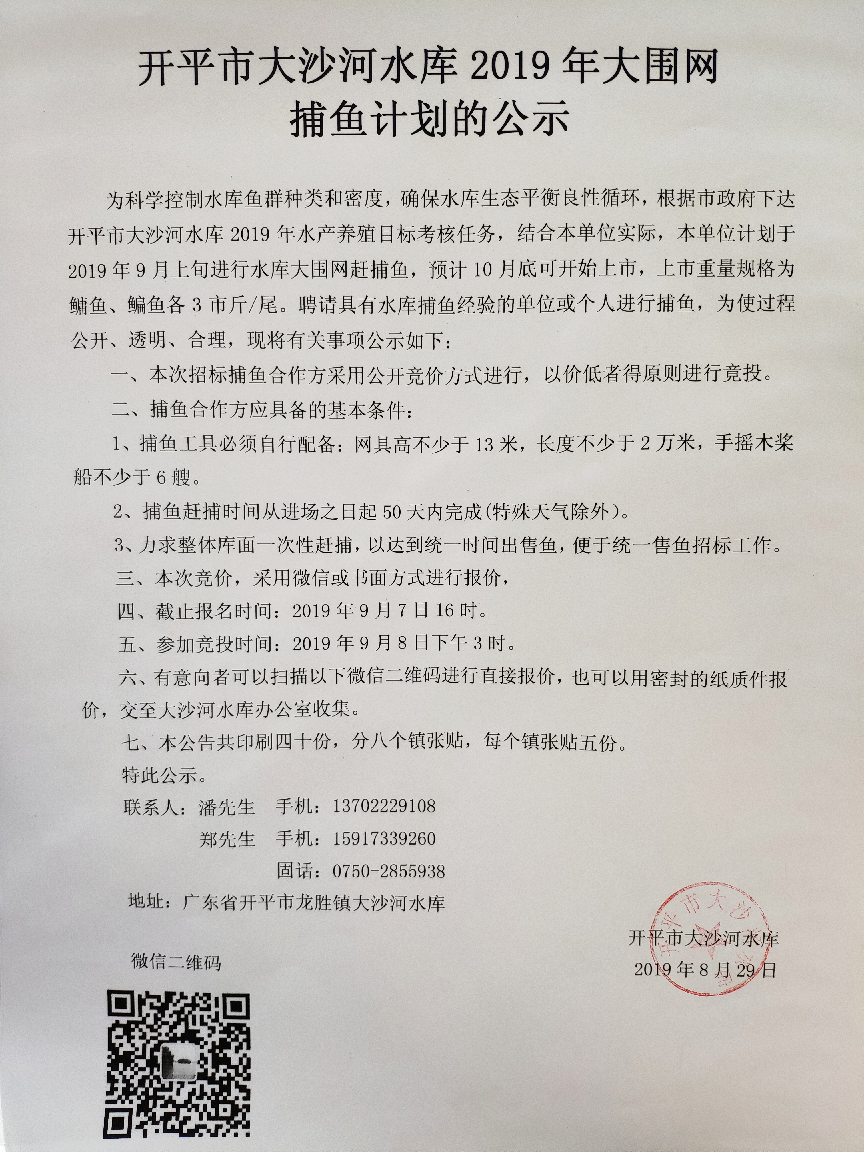 微信图片_20190830172034.jpg