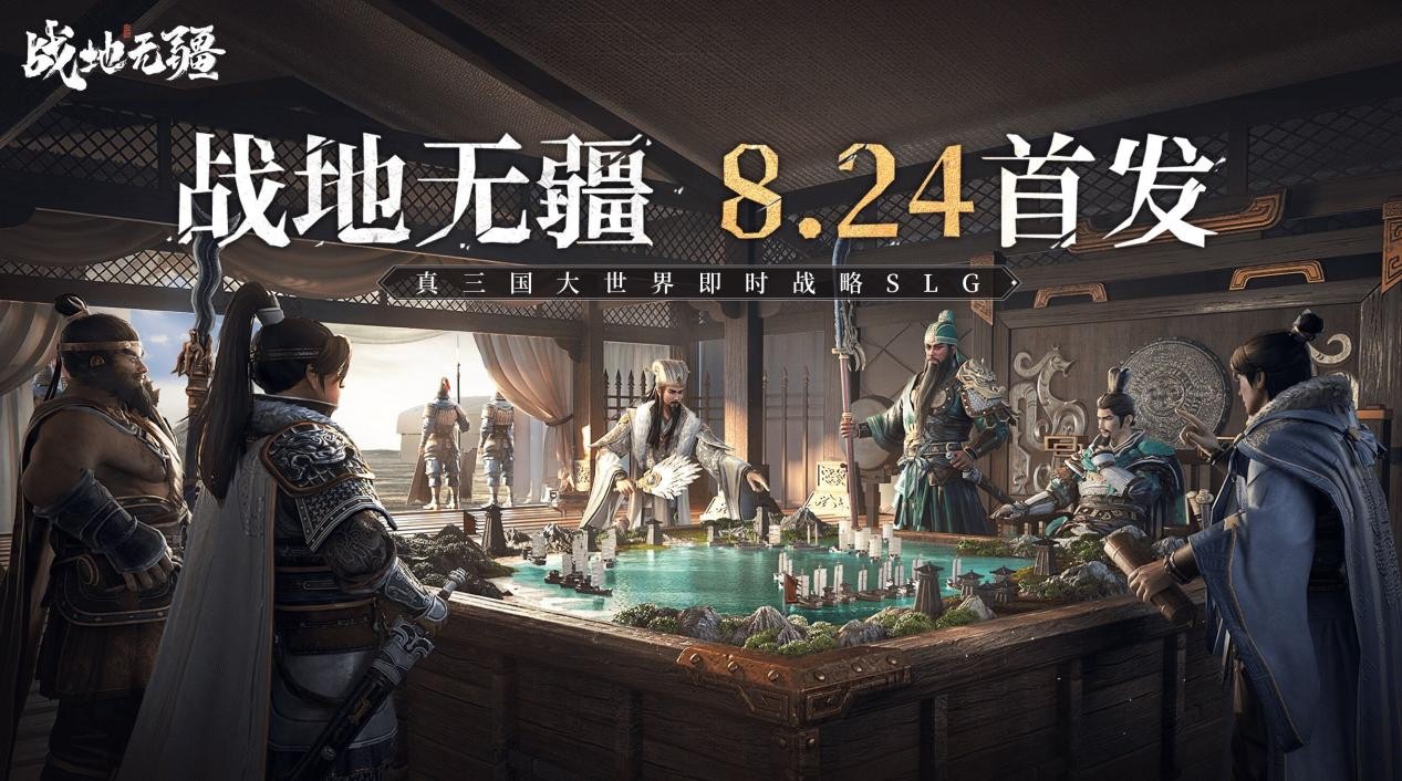 Rastar Games' self-developed Three Kingdoms strategy mobile game Battlefield without Borders launched