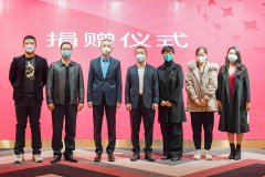 亚星官网捐赠广州市青少年发展基金会 助力广州市疫情防控及青少年公益